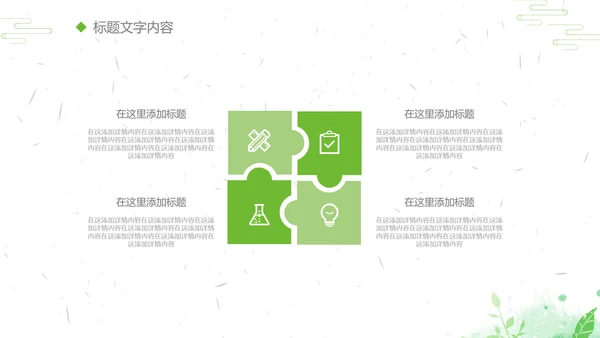 清明节传统文化知识民俗主题班会PPT模板