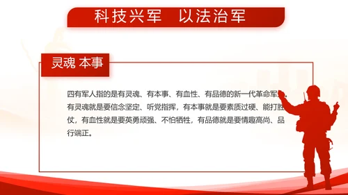 红色大气公安警察派出所动态PPT