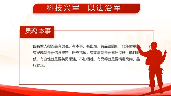 红色大气公安警察派出所动态PPT