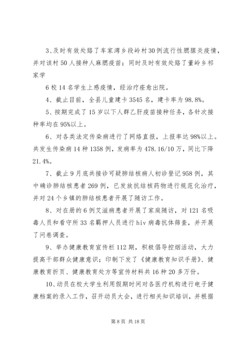 县委高书记调研汇报材料.docx