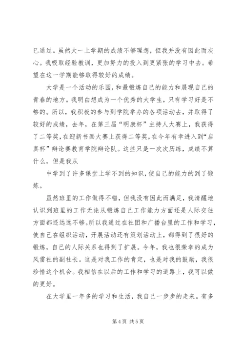 优秀团干推荐材料 (2).docx