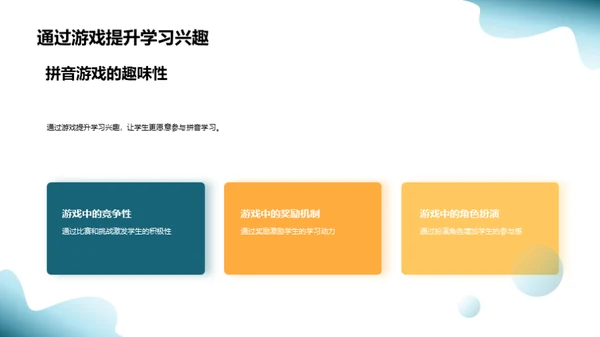 拼音之旅的启航