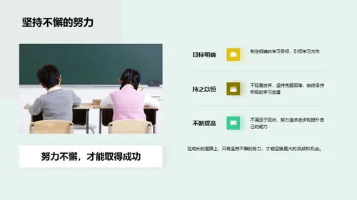 二年级孩子的蜕变之旅