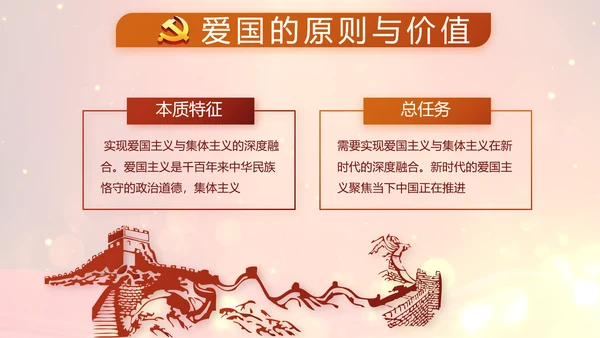 开场视频片头红色党建学习教育PPT封含MP4