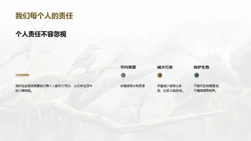 水墨风教育培训教学课件PPT模板