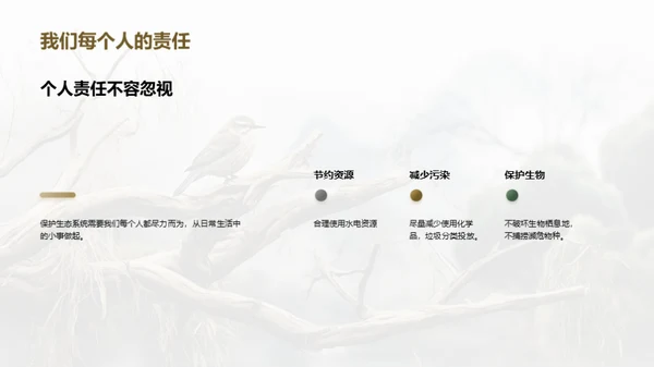 水墨风教育培训教学课件PPT模板