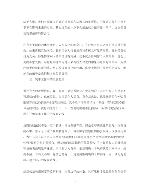 精编学习反腐倡廉心得体会范文合集【三篇】.docx