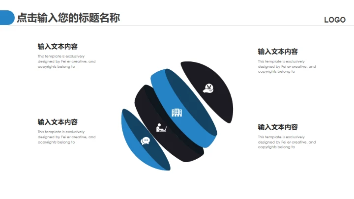 大美中国魅力青岛通用PPT模板