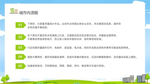 防震减灾卡通清新儿童黑板风防灾减灾平安相伴512全国防灾减灾日主题