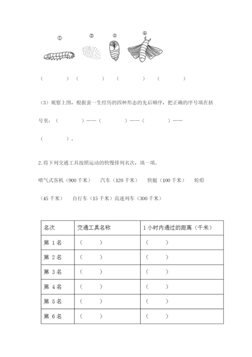 教科版小学科学三年级下册 期末测试卷最新.docx