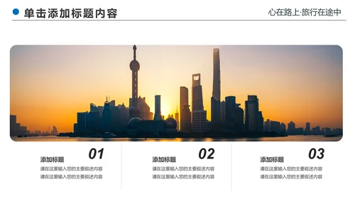 杭州印象杭州旅游西湖旅游景点介绍PPT模板