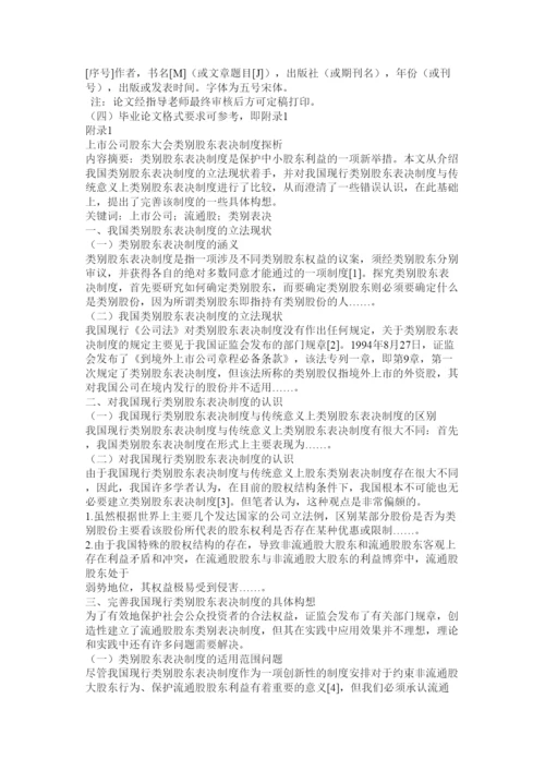 【精编】专科论文.docx