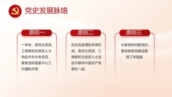 红色大气大学生入党宣誓动态PPT