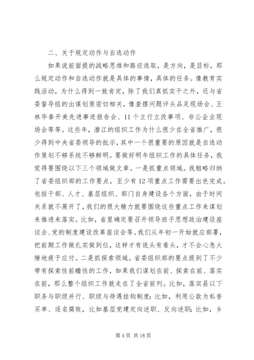 务虚会发言稿三篇（单位综合）.docx