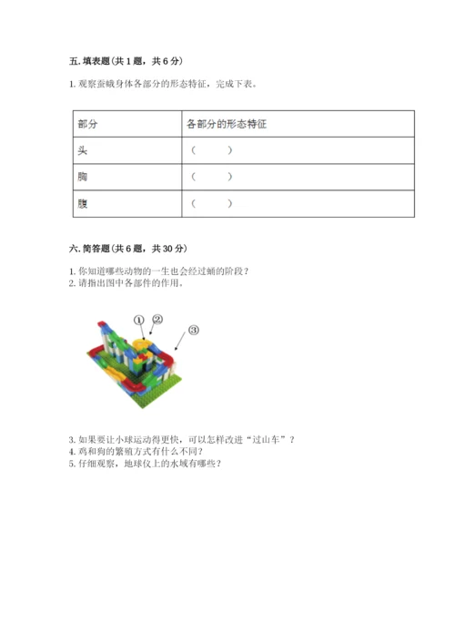 教科版小学科学三年级下册期末测试卷【a卷】.docx