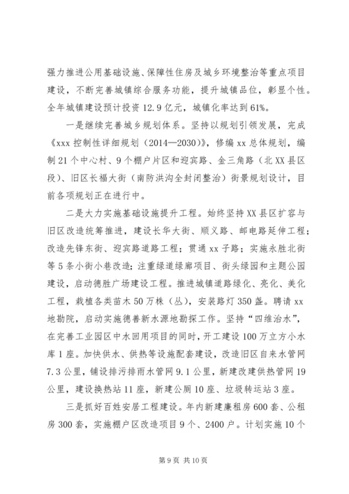 城镇建设汇报材料[五篇范例].docx