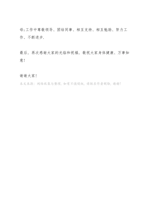 父亲在儿子婚礼上的精彩讲话稿范文.docx