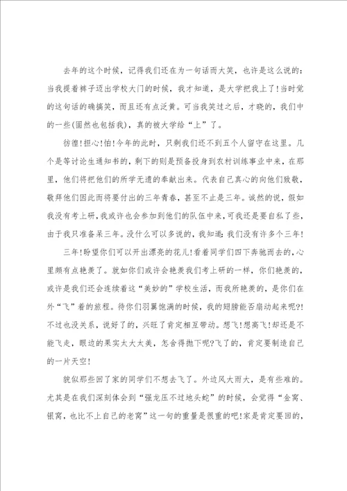 初中毕业家委会领导发言稿