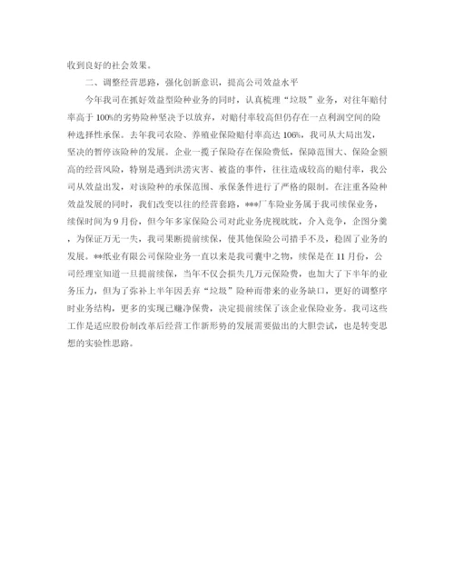 精编之保险经理个人工作总结范文【三篇】.docx