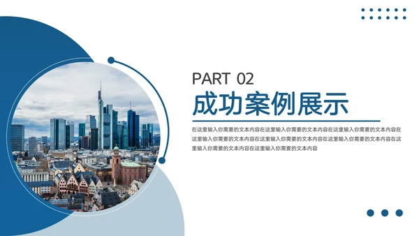 商务风工作汇报ppt模板