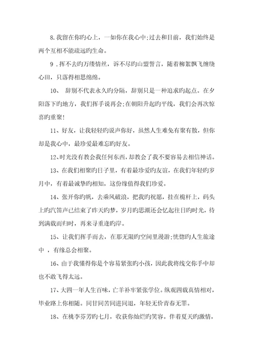2022年六年级毕业赠言写给男生毕业赠言六年级