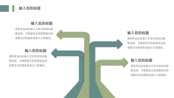 绿色极简大气企业市场计划书PPT模板