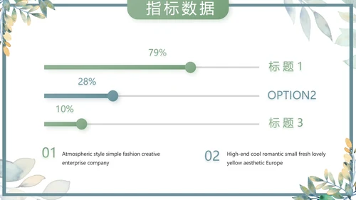 手绘水彩风个人述职报告动态PPT模板