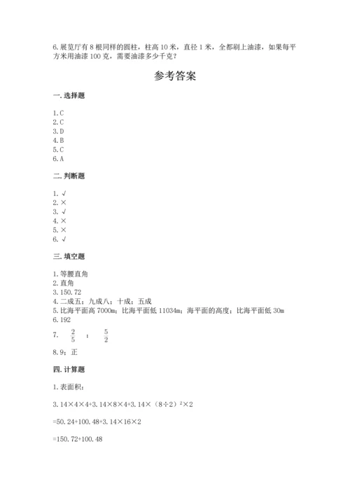 人教版六年级下册数学期末测试卷（模拟题）.docx