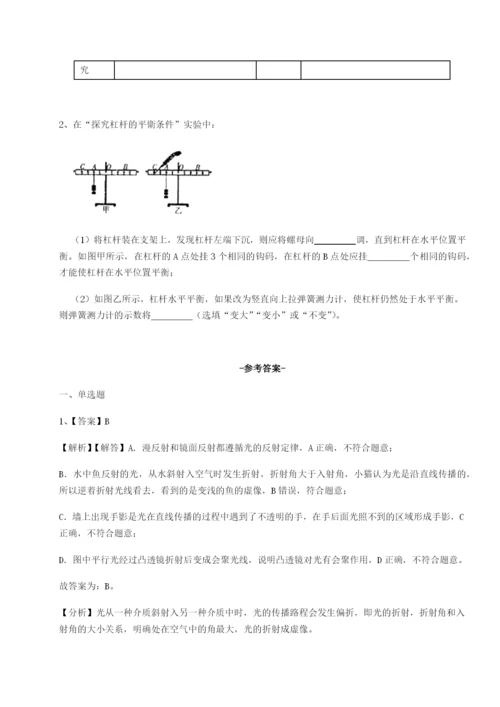 专题对点练习安徽合肥市庐江县二中物理八年级下册期末考试综合训练试卷（含答案详解版）.docx