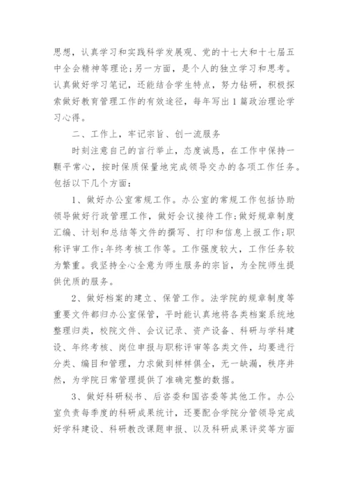 民主评议党员登记表_2.docx