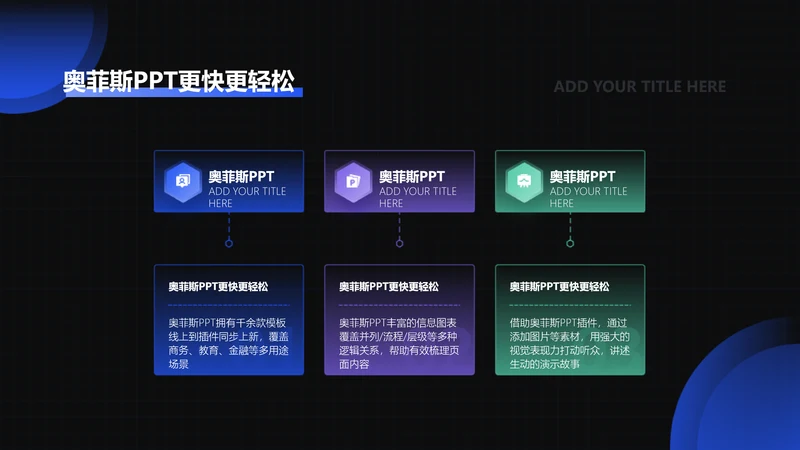 简约风并列关系对比关系3项PPT