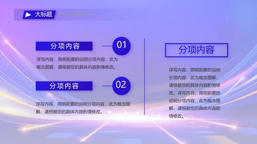 蓝色签约仪式启动大会战略合作策划PPT模板