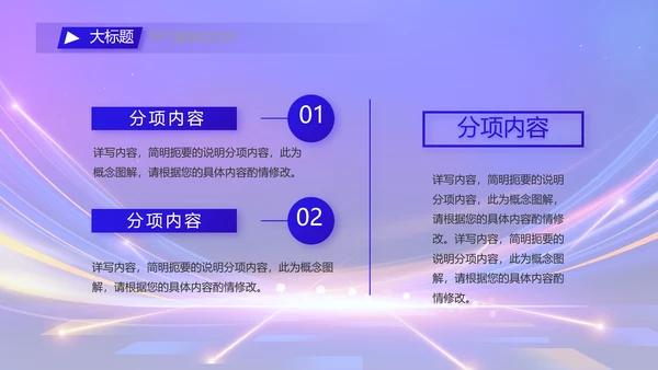蓝色签约仪式启动大会战略合作策划PPT模板