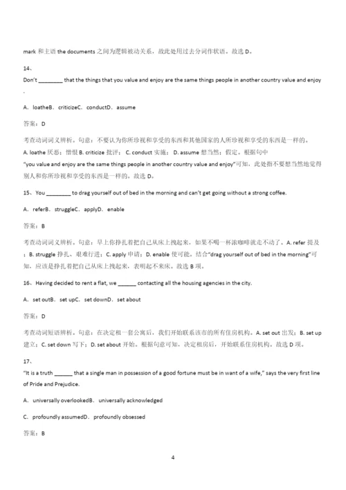 20xx年人教版高中英语必修二Unit5Music(三十九).docx