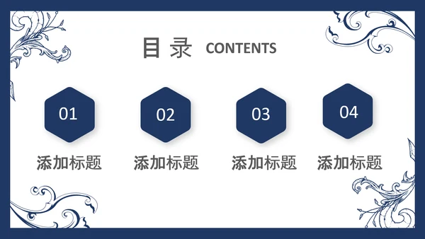 简约复古少数民族蒙古族民族民俗传统花纹PPT模板