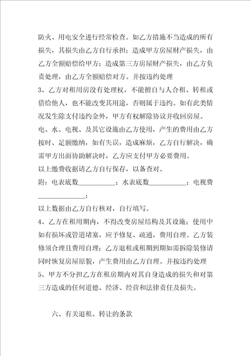 门面租房合同协议书