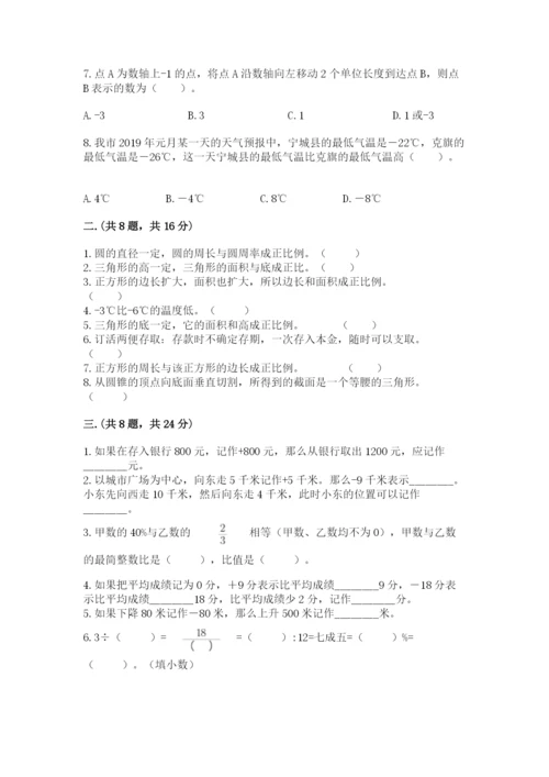 河北省【小升初】2023年小升初数学试卷及答案【历年真题】.docx