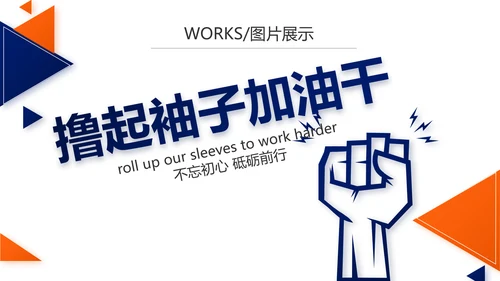 企业宣传画册公司简介产品介绍PPT