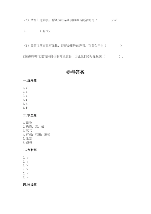 教科版四年级上册科学期末测试卷必考题.docx