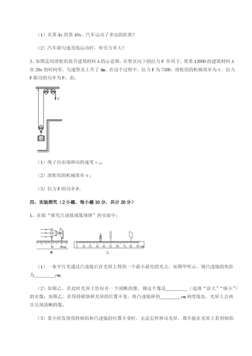 江西南昌市第五中学实验学校物理八年级下册期末考试专题测评试题（含答案解析版）.docx