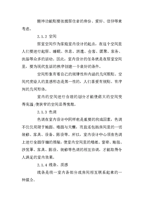 最新平面设计师个人实习工作总结范文