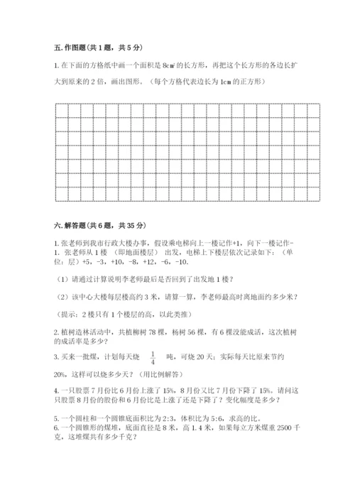 洛阳市西工区六年级下册数学期末测试卷推荐.docx