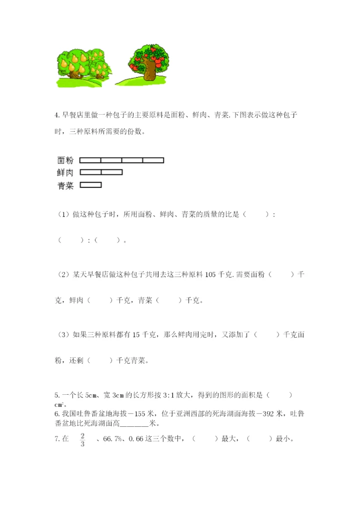 小升初数学考前检测试题（培优a卷）.docx