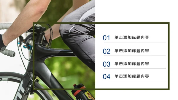 绿色户外骑行山地自行车骑行运动PPT模板
