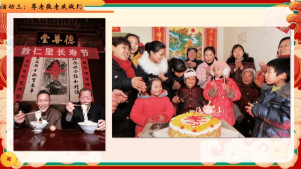 四下10.我们当地的风俗  授课+说课课件