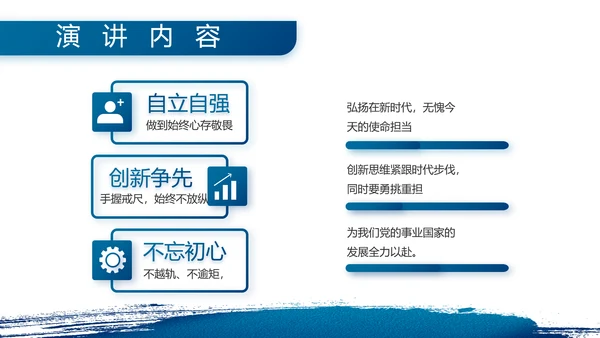 八一部队军事工作总结汇报动态PPT