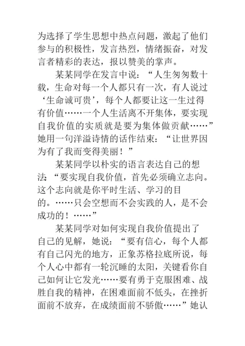 《班主任心理辅导技巧》读后感.docx