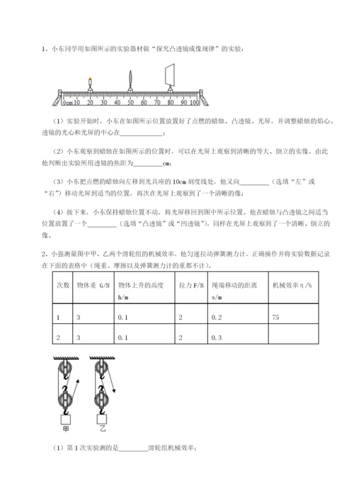 小卷练透福建福州屏东中学物理八年级下册期末考试专题练习练习题.docx