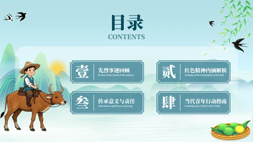古风水墨插画清明节教育主题班会PPT模板