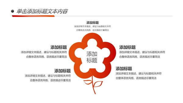 跨越青春活力正能量工作总结PPT